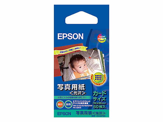 エプソン 写真用紙 光沢 カードサイズ 50枚 KC50PSK