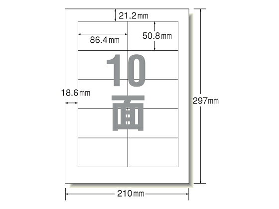 数量限定お一人様1個まで。【仕様】●仕様：四辺余白付10面●サイズ：A4（210×297mm）●ラベルサイズ：86．4×50．8mm●標準総厚み：0．18mm●ラベル厚み：0．08mm●白色度：70％●モノクロコピー、モノクロレーザー、カラーレーザー、カラーインクジェット、熱転写対応●入数：1冊（20シート）●グリーン購入法適合●GPNエコ商品ねっと掲載【検索用キーワード】PCラベル　ラベル　宛名ラベル　コピー機用　A−ONE　ラベルシート　宛名シール　プリンターラベル　31339　Aone_22mar9　Aone_22dec1　E01691
