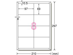 エーワン レーザー用ラベル A4 8面 四辺余白 20枚 65208