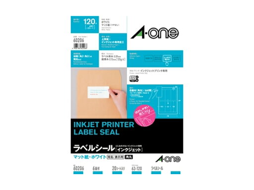 エーワン IJ用ラベルA4 6面 四辺余白角丸 20枚 60206 エーワン IJ用ラベルA4 6面 四辺余白角丸 20枚 60206