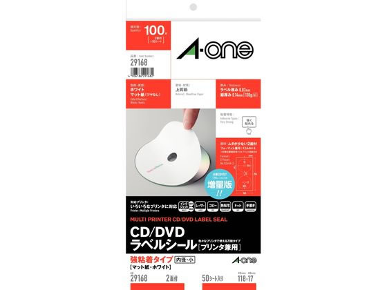 エーワン CD DVDラベルシール 2面 内径 小 ホワイト 50シート 29168