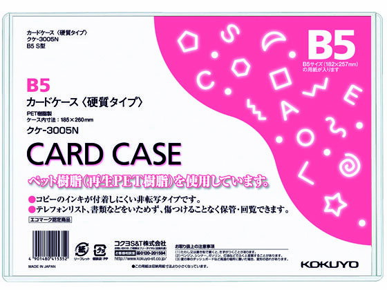楽天市場】コクヨ カード ケース クケ 3057の通販 楽天市場】コクヨ カード ケース クケ 3057の通販