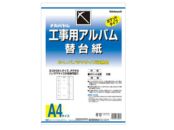 楽天市場】工事用 アルバムの通販 楽天市場】工事用 アルバムの通販
