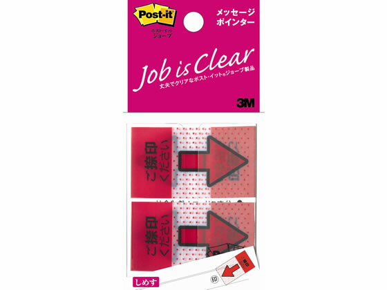 3M ポスト・イット フィルム メッセージポインター 捺印用 44×25mm レッド 2冊 684P-NH