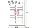 エーワン 布プリ アイロン接着タイプ ハガキサイズ 16面 ネーム用 33537