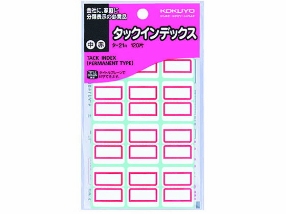 ★3月27日9時注文分よりポイント10倍★コクヨ タックタイトル樹脂ラベル無地ファイルタイトル15×120mm50片白 タ-S70-55W