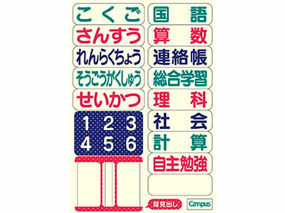 コクヨ キャンパスノート用途別みずたまセミB5 5mm方眼パステルパープル 2