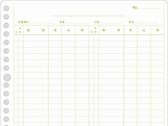 コクヨ バインダー帳簿用ルーズリーフ 一色刷 物品出納帳A リ-305