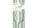 日本法令 カラー受取袋(月謝 会費袋)レモン 20枚 給与11-4