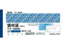 コクヨ 領収証(ノーカーボン複写領収証) ウケ-600 1