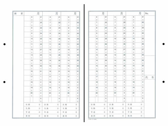 コクヨ 出勤簿中紙(B) (21日〜20日) 100枚 シン-151N