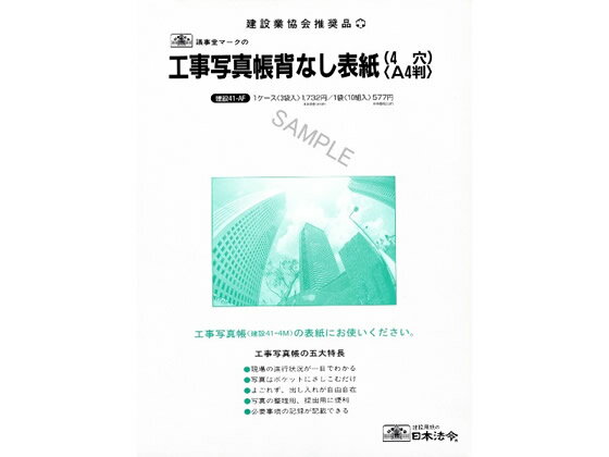 楽天市場】工事写真 表紙 様式の通販 楽天市場】工事写真 表紙 様式の通販