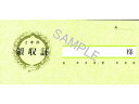 （まとめ買い） コクヨ 高級領収証 セミ手形判横 高級多色刷 50枚 ウケ-3 【×5】