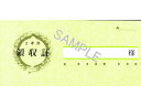 領収証印刷 (265mm×126mm) 20冊 1冊50枚 NR25 領収証 領収書 印刷 発行 書類 オーダーメイド印刷 手書き 既製品デザイン 名入れ印刷 名入れ 領収証印刷 地紋 飾り罫 レイアウト テンプレート 雛形 控え おしゃれ 社名入り 但し書き ミシン目