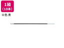 パイロット スーパーグリップ1.6mm替芯 青 10本 BPRF8BBL