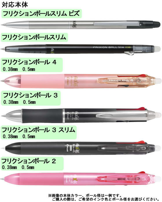 パイロット フリクションボールスリム・多色替芯0.5mm グリーン bungubin-10031299 BUNGU便 サンプル画像2
