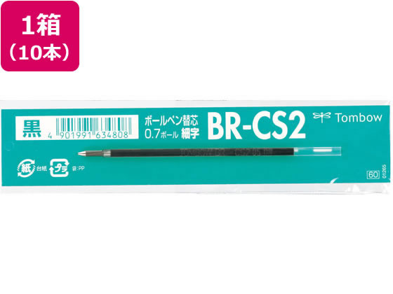 樂天商城 - トンボ鉛筆 油性ボールペン0.7mm替芯 黒 10本 BR-CS233