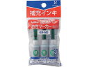 シヤチハタ アートライン乾きまペン 補充インキ 緑 3ml×3本入 KR-ND