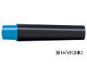 ゼブラ 紙用マッキー用インクカートリッジ 青 2本 RWYT5-BL