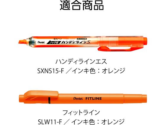 ぺんてる 蛍光ペン専用インキカートリッジ オレンジ XSLR3-F
