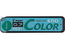 パイロット ネオックス カラーイーノ芯 グリーン HRF7C-20-G