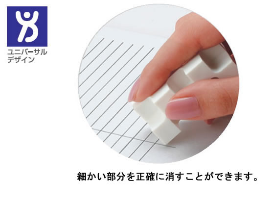 コクヨ カドケシプチ 白 ブルー 2個入 ケシ-U750-1 2