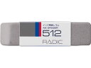 サクラ ラビット インク用 全砂 NO.512