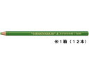 三菱鉛筆 油性ダーマトグラフ 黄緑 12本入 K7600.5(3)