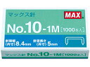 マックス ホッチキスの針 10号 1000本 No.10-1M その1