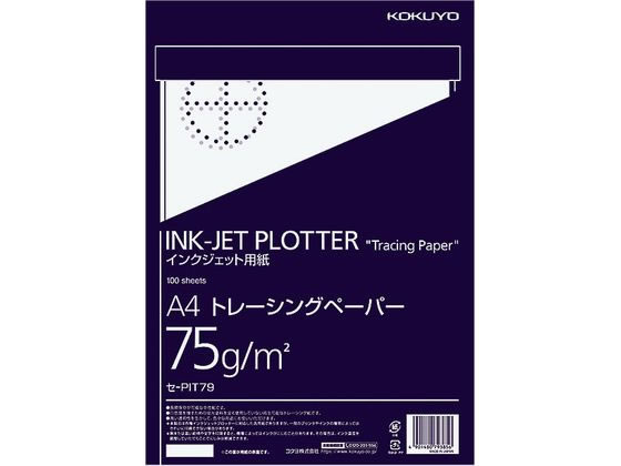 コクヨ インクジェットプロッター用トレーシングペーパーA4 100枚 セ-PIT79