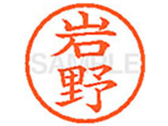 【お取り寄せ】シヤチハタ XL-6(岩野)