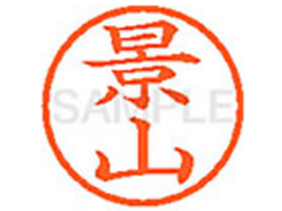 【お取り寄せ】シヤチハタ XL-6(景山)