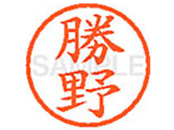 【仕様】●カツノ●印面サイズ：直径6mm●書体：楷書体●インキ色：朱色●カートリッジ式●対応補充インキ：XLR−9朱色●透明プラケース入り●小さなスペースでもはっきり見やすいです。【検索用キーワード】カツノ　カツヤ　かつの　かつや　シヤチハタ　ネーム印　シヤチハタネーム9　印鑑　シヤチハタネーム6　はんこ　シャチハタ　ハンコ　シャチハタネーム　Shachihata　E12754