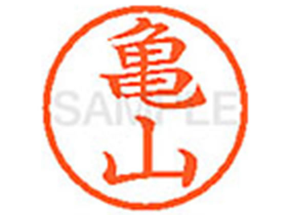 【お取り寄せ】シヤチハタ XL-6(亀山)