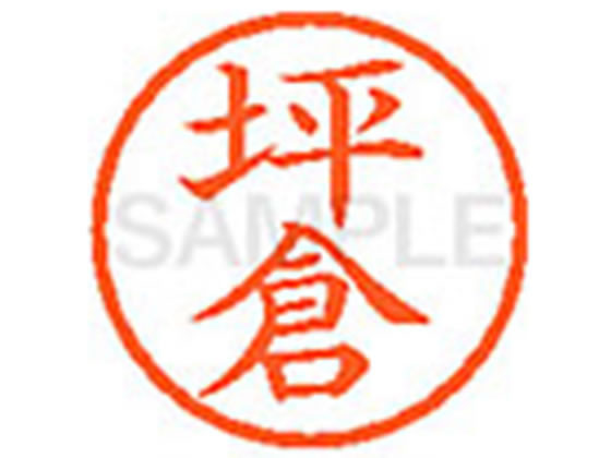 【お取り寄せ】シヤチハタ XL-6(坪倉)