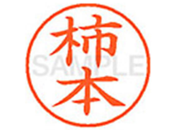 樂天商城 - 【お取り寄せ】シヤチハタ XL-9(柿本)