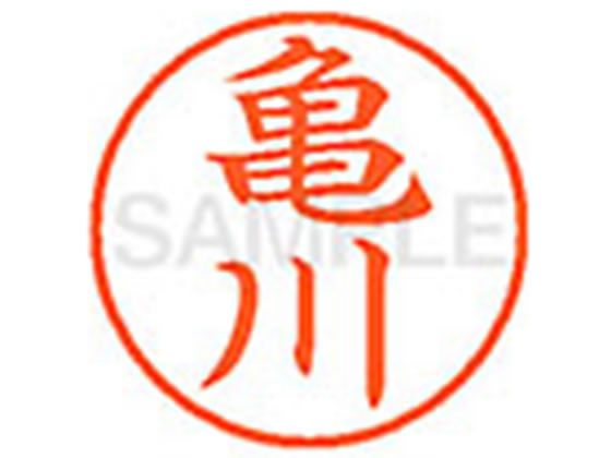 【お取り寄せ】シヤチハタ XL-9(亀川) XL902100