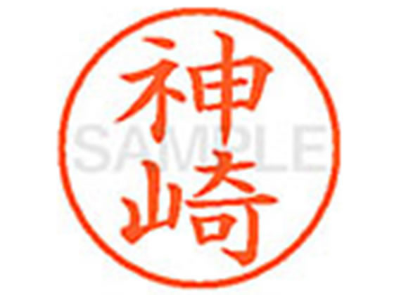 【仕様】●カンザキ●印面サイズ：直径9．5mm●書体：楷書体●インキ色：朱色●カートリッジ式●対応補充インキ：XLR−9N朱色●透明プラケース入り【検索用キーワード】カンザキ　カミザキ　カミサキ　カナザキ　カウザキ　コウザキ　ジンザキ　シン...