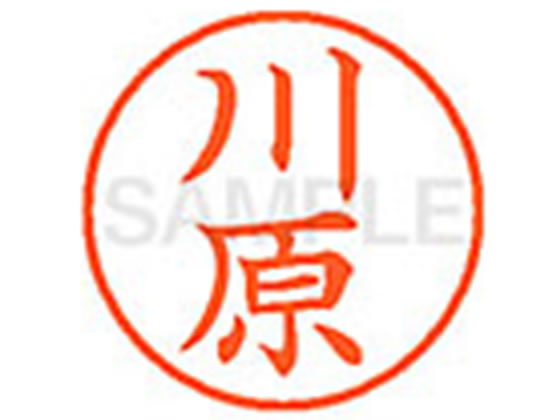 【お取り寄せ】シヤチハタ XL-9(川原)