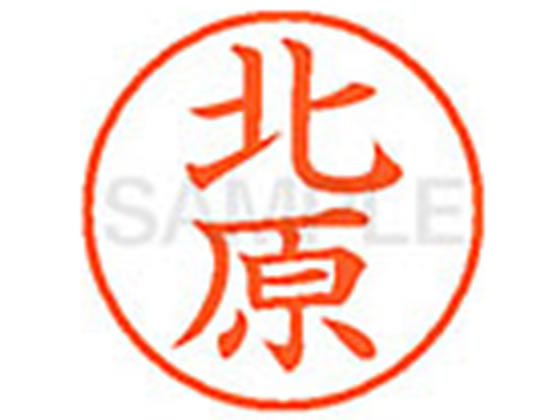 樂天商城 - 【お取り寄せ】シヤチハタ XL-9(北原)