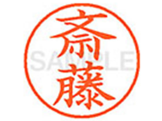 【仕様】●サイトウ●印面サイズ：直径9．5mm●書体：楷書体●インキ色：朱色●カートリッジ式●対応補充インキ：XLR−9N朱色●透明プラケース入り【検索用キーワード】さいとう　サイトウ　シヤチハタ　ネーム印　シヤチハタネーム9　印鑑　シヤチハタネーム6　はんこ　シャチハタ　シャチハタネーム9　ハンコ　シャチハタネーム　　Shachihata　E14312