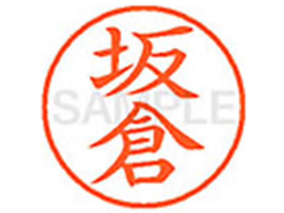 【仕様】●サカクラ●印面サイズ：直径9．5mm●書体：楷書体●インキ色：朱色●カートリッジ式●対応補充インキ：XLR−9N朱色●透明プラケース入り【検索用キーワード】さかくら　サカクラ　シヤチハタ　ネーム印　シヤチハタネーム9　印鑑　シヤチハタネーム6　はんこ　シャチハタ　シャチハタネーム9　ハンコ　シャチハタネーム　　Shachihata　E14322