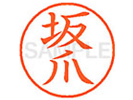 【仕様】●サカヅメ●印面サイズ：直径9．5mm●書体：楷書体●インキ色：朱色●カートリッジ式●対応補充インキ：XLR−9N朱色●透明プラケース入り【検索用キーワード】サカツメ　サカヅメ　サカズメ　さかつめ　さかづめ　さかずめ　シヤチハタ　ネーム印　シヤチハタネーム9　印鑑　シヤチハタネーム6　はんこ　シャチハタ　シャチハタネーム9　ハンコ　シャチハタネーム　　Shachihata　E14323