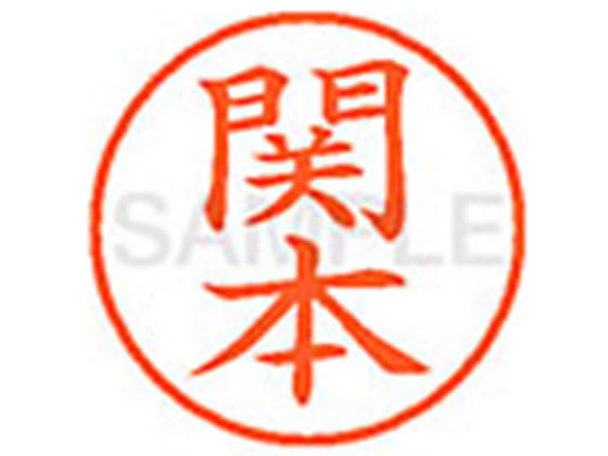 【仕様】●セキモト●印面サイズ：直径9．5mm●書体：楷書体●インキ色：朱色●カートリッジ式●対応補充インキ：XLR−9N朱色●透明プラケース入り【検索用キーワード】セキモト　せきもと　シヤチハタ　ネーム印　シヤチハタネーム9　印鑑　シヤチハタネーム6　はんこ　シャチハタ　シャチハタネーム9　ハンコ　シャチハタネーム　　Shachihata　E14581