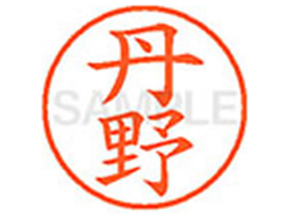 【仕様】●タンノ●印面サイズ：直径9．5mm●書体：楷書体●インキ色：朱色●カートリッジ式●対応補充インキ：XLR−9N朱色●透明プラケース入り【検索用キーワード】タンノ　ニワノ　たんの　にわの　シヤチハタ　ネーム印　シヤチハタネーム9　印鑑　シヤチハタネーム6　はんこ　シャチハタ　シャチハタネーム9　ハンコ　シャチハタネーム　　Shachihata　E14685
