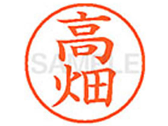 樂天商城 - 【お取り寄せ】シヤチハタ XL-9(高畑)