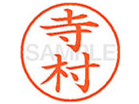 【仕様】●印面サイズ：直径9．5mm●書体：楷書体●インキ色：朱色●カートリッジ式●対応補充インキ：XLR−9N朱色●透明プラケース入り【検索用キーワード】てらむら　テラムラ　シヤチハタ　ネーム印　シヤチハタネーム9　印鑑　シヤチハタネーム6　はんこ　シャチハタ　シャチハタネーム9　ハンコ　シャチハタネーム　Shachihata　E14820