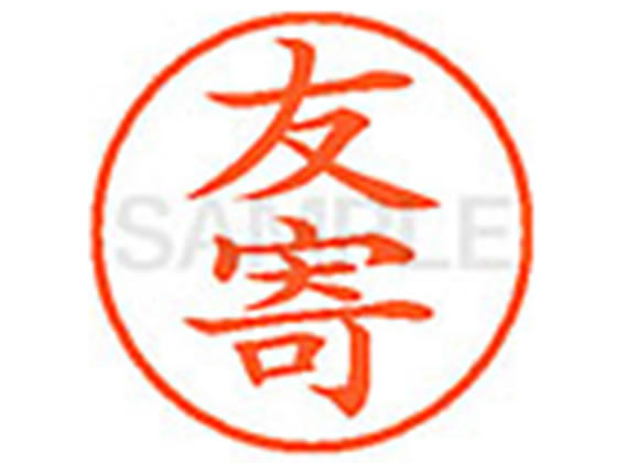 【仕様】●トモヨセ●印面サイズ：直径9．5mm●書体：楷書体●インキ色：朱色●カートリッジ式●対応補充インキ：XLR−9N朱色●透明プラケース入り【検索用キーワード】トモヨリ　トモヨセ　トモヨロ　トモキ　ともより　ともよせ　ともよろ　ともき　シヤチハタ印　ネーム印　シヤチハタネーム9　印鑑　浸透印　スタンプ　苗字　名字　はんこ　シャチハタ印　シャチハタネーム9　ハンコ　シャチハタネーム　9mm印　9．5mm印　　Shachihata