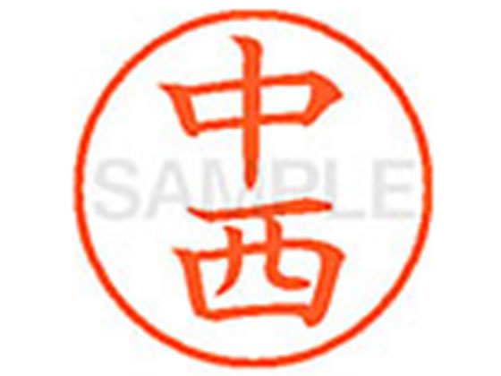 【仕様】●ナカニシ●印面サイズ：直径9．5mm●書体：楷書体●インキ色：朱色●カートリッジ式●対応補充インキ：XLR−9N朱色●透明プラケース入り【検索用キーワード】ナカニシ　なかにし　シヤチハタ　ネーム印　シヤチハタネーム9　印鑑　シヤチハタネーム6　はんこ　シャチハタ　シャチハタネーム9　ハンコ　シャチハタネーム　　Shachihata
