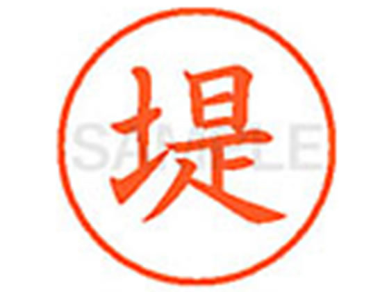 樂天商城 - 【お取り寄せ】シヤチハタ XL-9(堤)